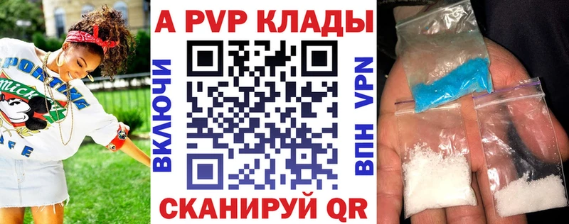 APVP Соль Улан-Удэ