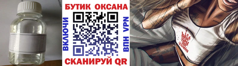 где купить наркотик  Улан-Удэ  Бутират жидкий экстази 