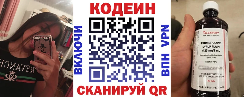 Кодеин напиток Lean (лин)  Улан-Удэ 