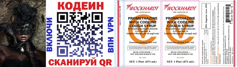 Codein напиток Lean (лин) Улан-Удэ