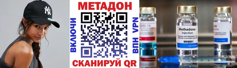 МЕТАДОН белоснежный  купить   дарк нет Telegram  Улан-Удэ 